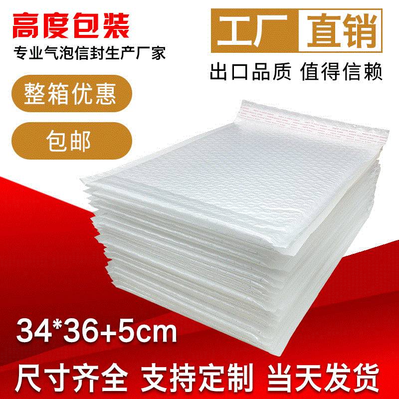 珠光膜气泡信封袋34x36cm加厚防震防水服装快递袋包装信封袋工厂
