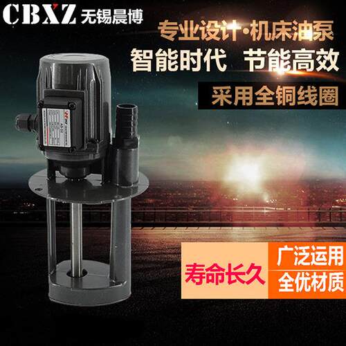三相/单DB-25DO相机床冷却泵DB-25DOB-25120W80泵V220V电DOB-20