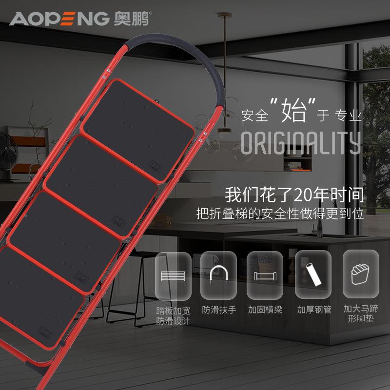 奥家鹏四用折安全梯子二三步室内人字梯910W-AP叠可移动扶梯小梯