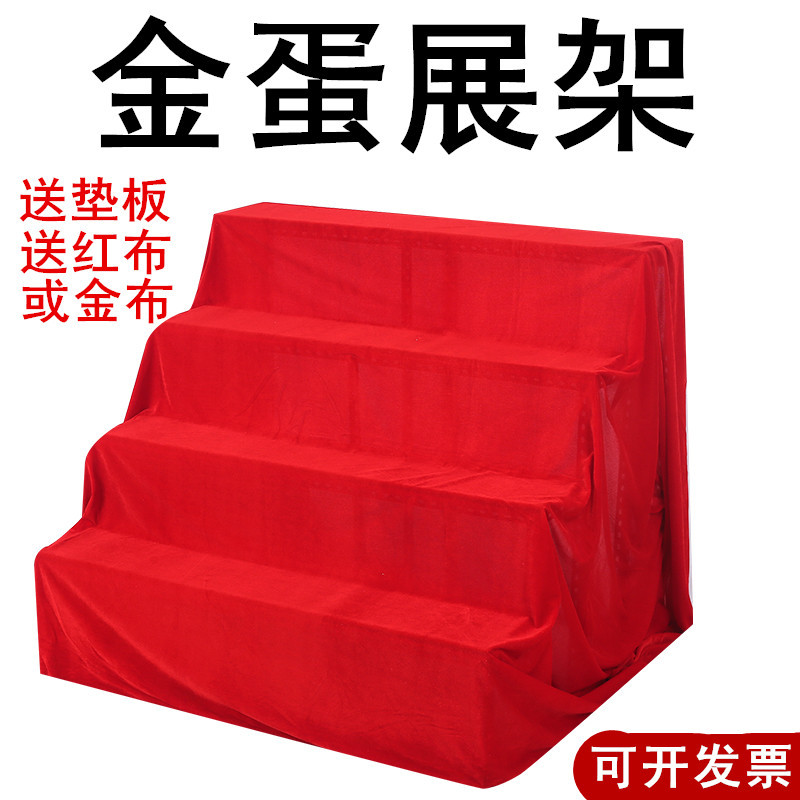 金蛋架子三层四层定制摆台