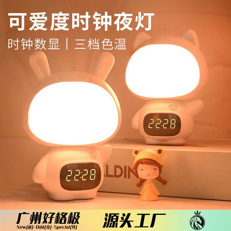 新品可爱猫遥控时钟夜灯卧室床头充电台灯婴儿喂奶护眼母婴小夜灯