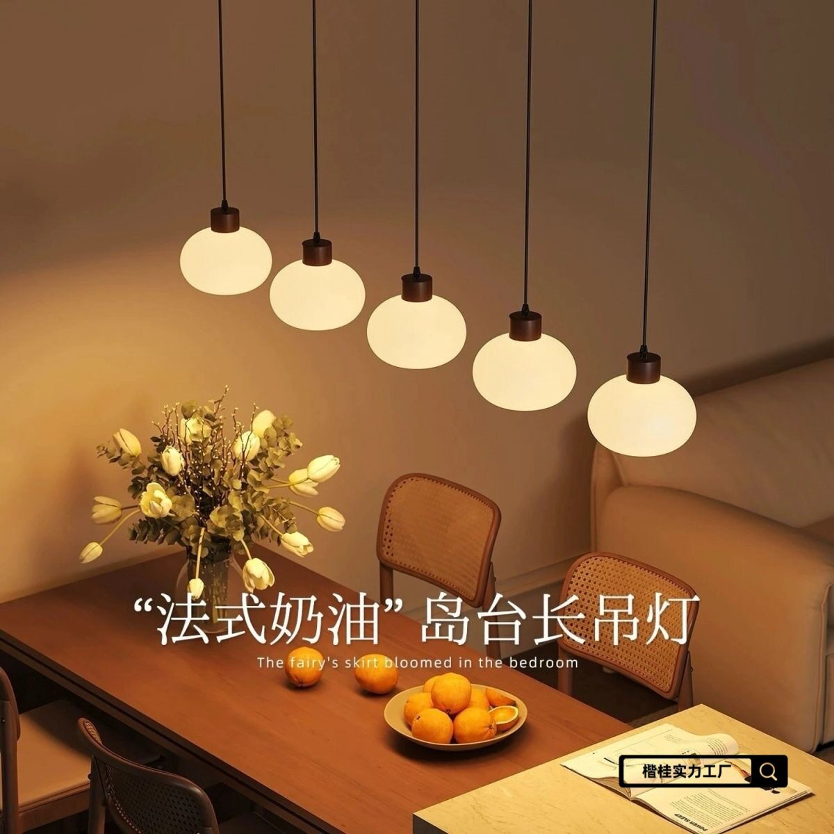 法式奶油中岛吧台专用长吊灯创意个性艺术造型餐桌上方餐厅灯楷桂