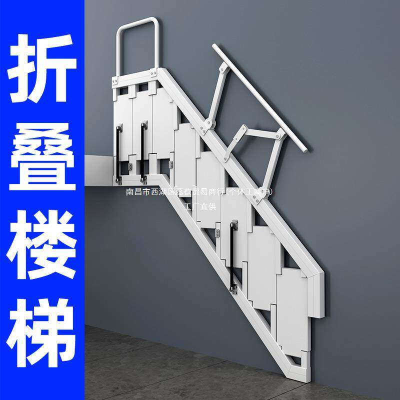 折叠楼梯靠墙家用阁楼楼梯侧面贴墙踏步梯loft复式室内小公寓扶梯