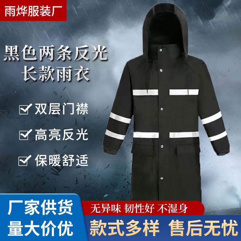 连体雨衣黑色反光长款两条反光条户外工作男女款防水加厚防水
