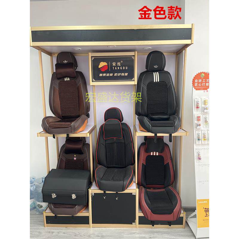座套椅模型无品牌/展店柜垫脚垫展柜汽车座装座饰店货架4S太阳膜