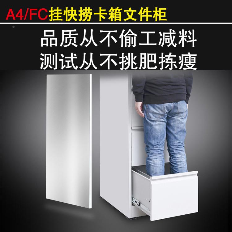 卡箱文件办柜铁皮抽夹屉公快捞资料档案柜柜带锁收纳柜A4FC挂劳柜