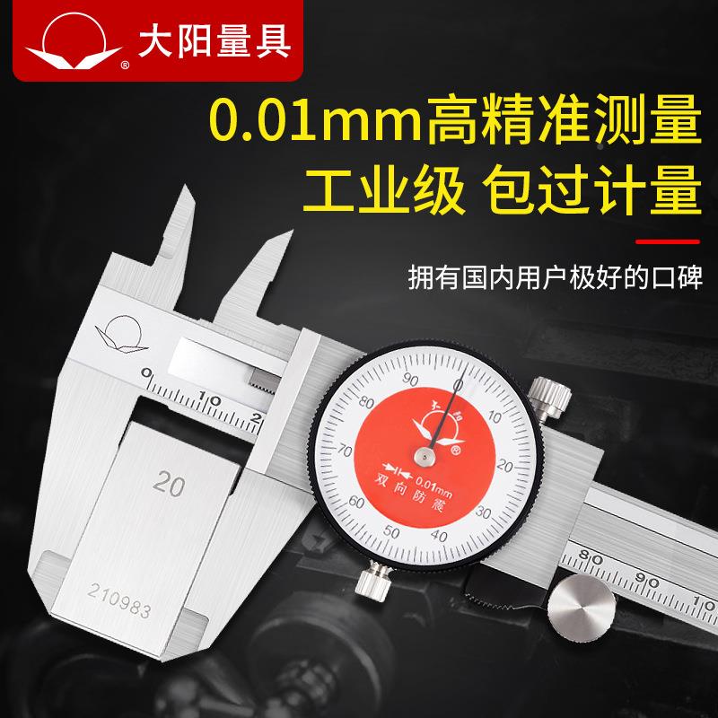 0牌表盘游标卡尺0-100带0mm不5锈钢高精度双KMD向防震精度0.2