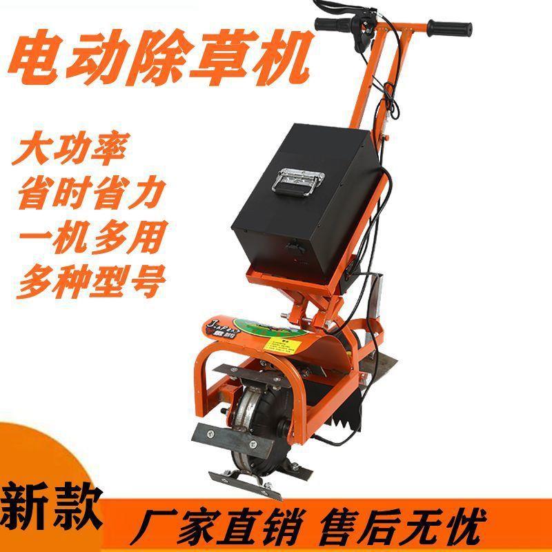 新电动除微草机小型草多功能家用型割草农用耕机果园ARR除开沟机
