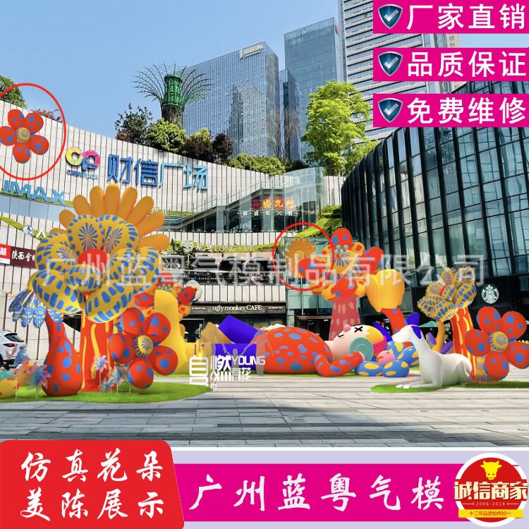 充气花朵花卉发光仿真植物园主题卡通商场悬挂美陈装饰气模