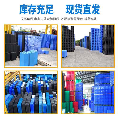 1150黑色田型塑料卡板仓储物流货产架字车地板台塑料托叉RWN盘生