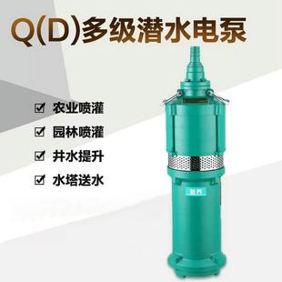用家用潜水泵井取UXS水高程Q扬D水泵 干用抽水泵220V农田灌溉农式