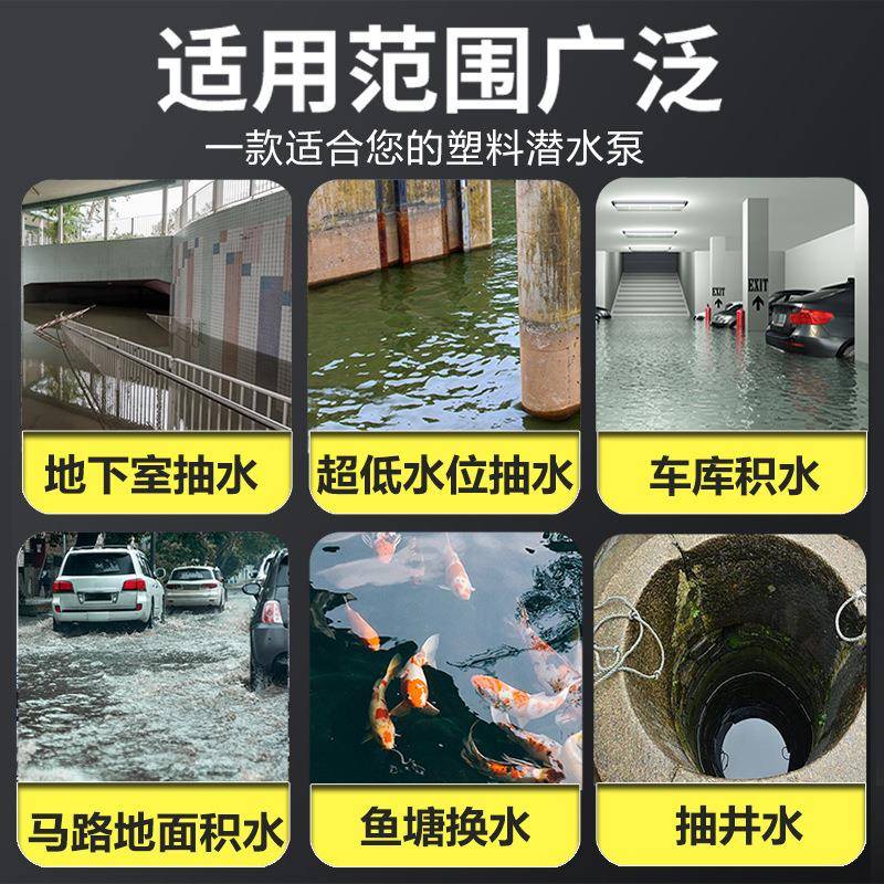 塑料/水泵地下室抽积潜水流地面吸干泵低水位假山小型鱼池抽水水泵