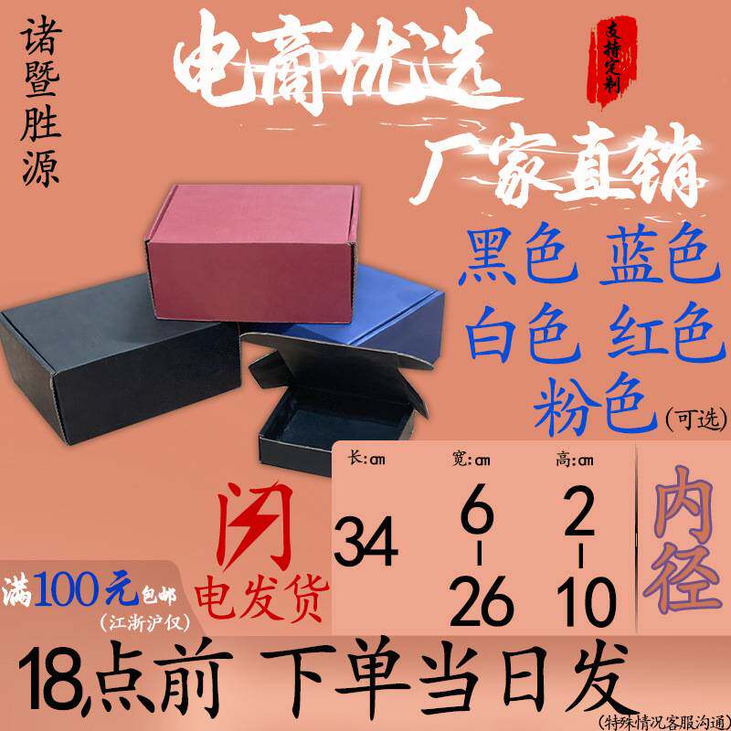 彩色飞机盒制定小批量服装彩色盒特硬瓦楞纸盒拉链包装盒现货