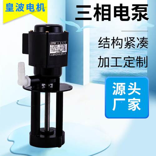海韩相序单三相40W90W上120W125W1500W25VNKW机床冷却泵