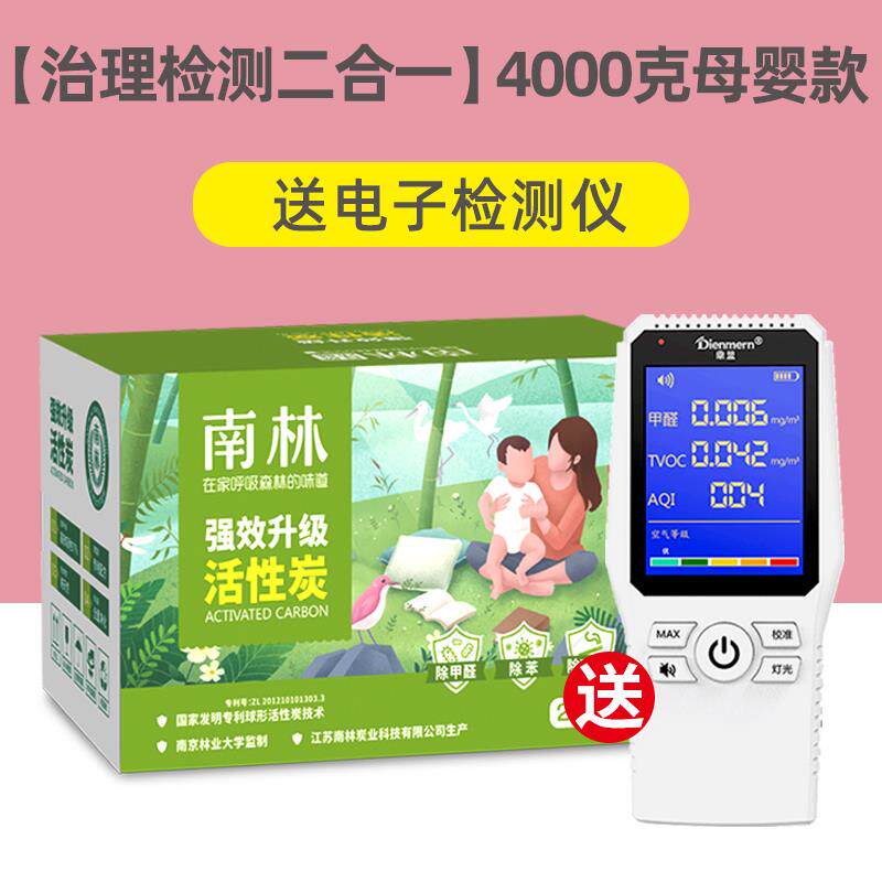甲活性炭星除甲醛克zhang457修除味新房装去味碳家用竹炭包汽车用
