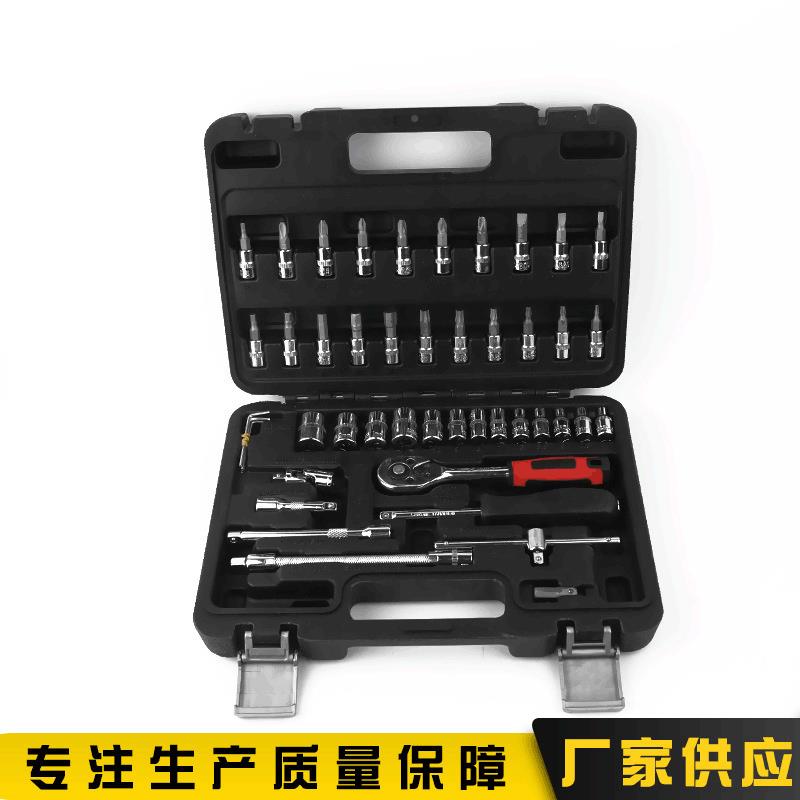 修车443多功能车箱载修工维具46件套随车汽修工具套筒扳手装