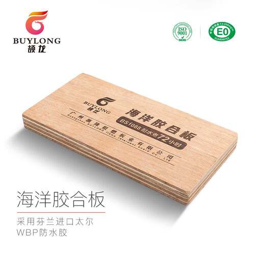 船用海HOP洋板板桉木胶合BS1088酚醛胶e0户1外家具阻燃水多层防板