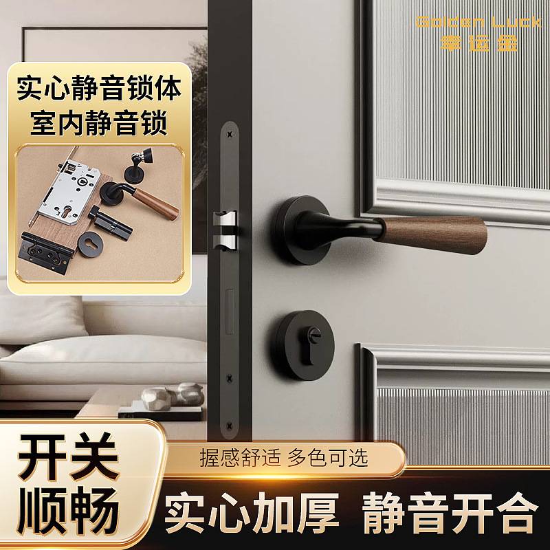 意式胡桃木门锁室内卧室房间房门锁复古静音磁吸门锁分体门把手