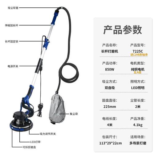 风光道无尘7225C+6打磨机墙面砂纸腻子粉抛光双手墙壁砂持电动轻
