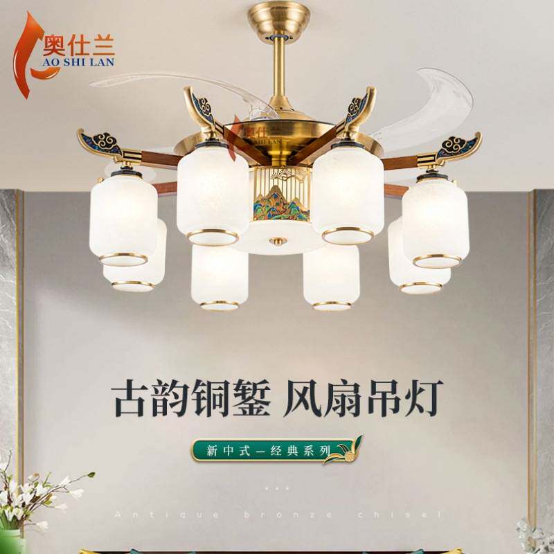 全铜吊扇灯新中式客厅风扇吊灯实木餐厅高端大气52寸隐形风扇灯