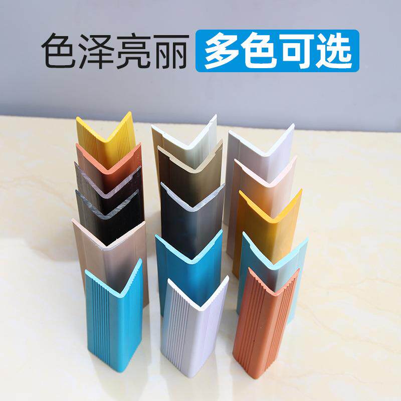 幼儿园台阶边防磕碰护角条VJCCC楼梯塑护边条P桌椅料防撞软包封边