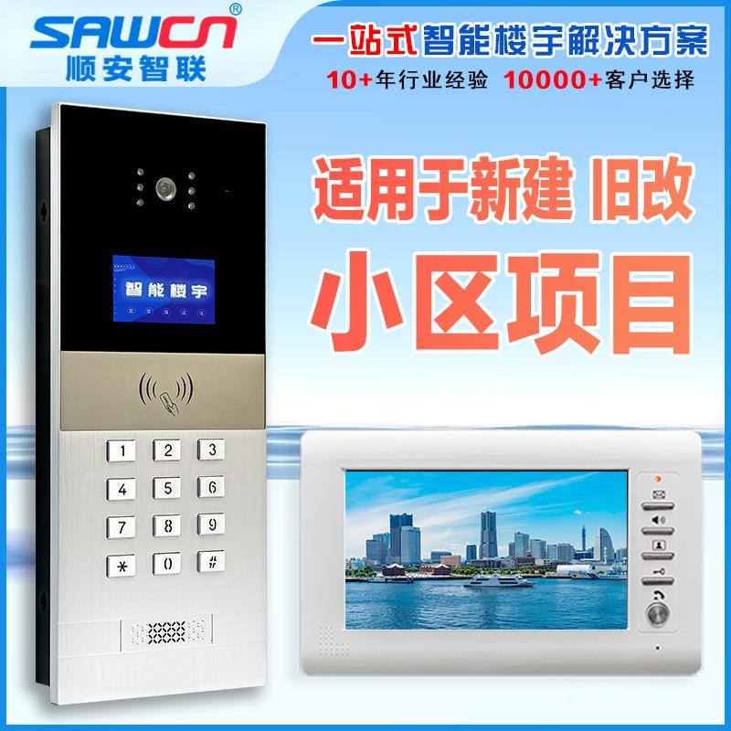 可视开楼宇对讲门禁系统门铃锁室内ANU机老旧小区单元门门口机禁