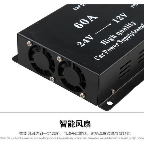 车载降压器响功放V-12V4转换器高转低直流稳压电2源大功率60音A