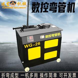 数控弯管机7IIM管6型钢圆管压折弯机方管角度折电弯条动弯 平台式