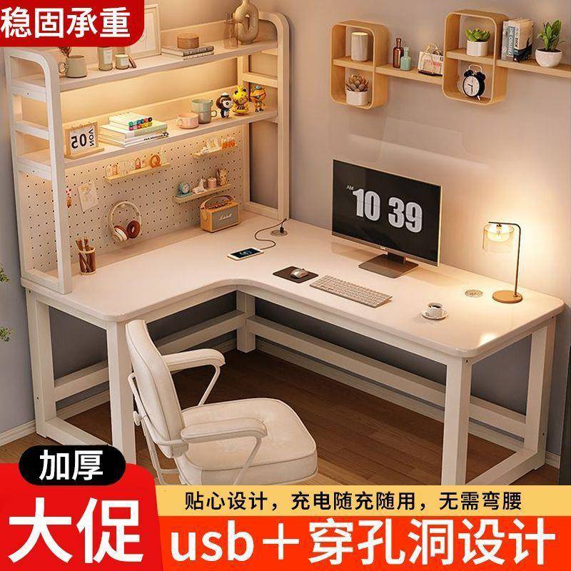 奶油风白色转角脑桌子书桌书架电一体洞洞电式板台家用JZI竞桌椅