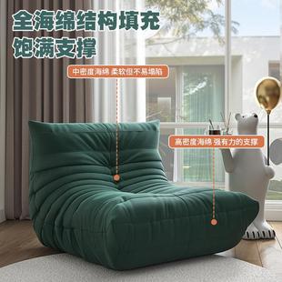 沙毛毛蟲懶人發(fā)可睡可躺客廳陽(yáng)臺(tái)室單人沙發(fā)COP室內(nèi)網(wǎng)紅休臥 美式
