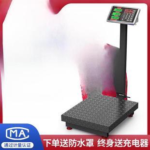 電子秤商用小臺型秤業(yè)公斤重稱工用HOA磅秤