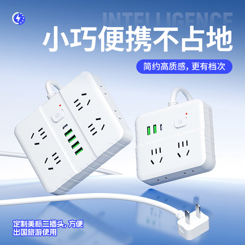 纯铜插座2脚插头2500W多功能带USB充电多孔带线插板家用宿舍学生