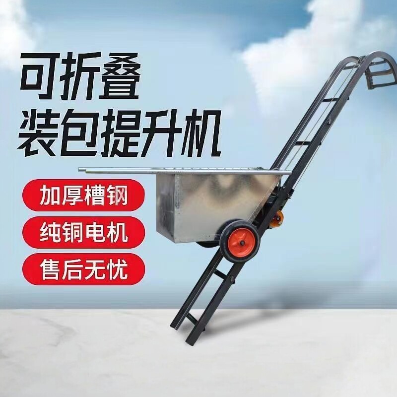 家用电动折叠上货机车载装车上货提升机小型自动爬坡上料升降机