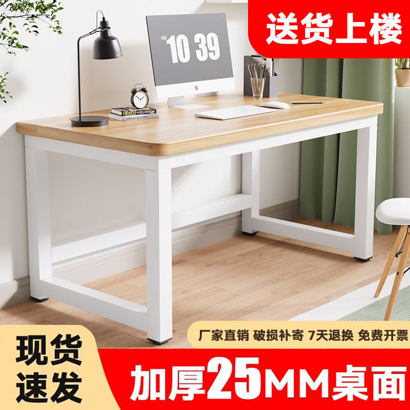 办公电脑桌书桌学生家用学习桌子台式电竞桌卧室简易长方形工作台