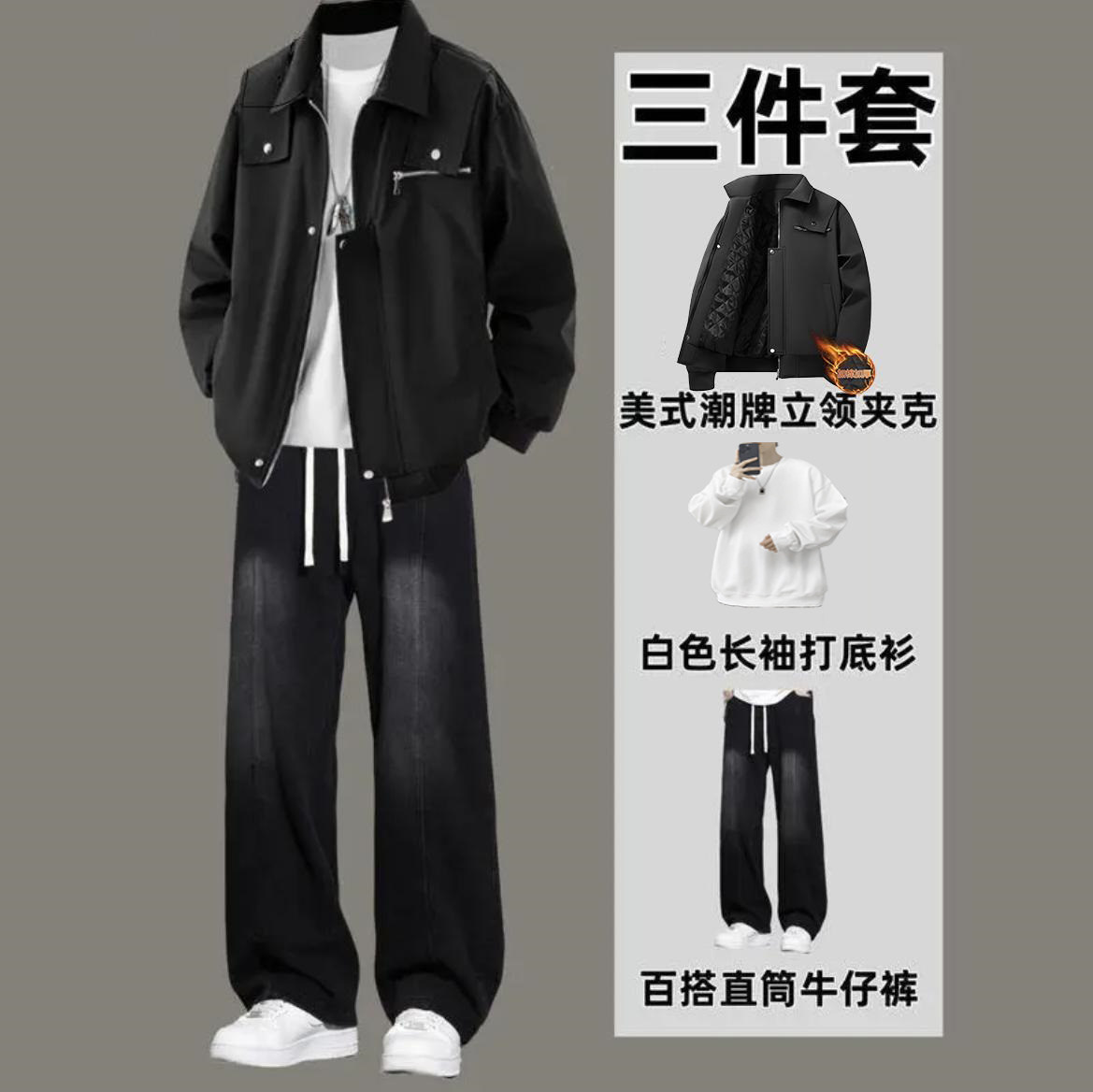 美式夹棉加厚夹克男士秋冬潮牌穿搭一整套双层外套痞帅三件套,男装,时尚套装,淘宝优惠券,粉丝福利购,淘宝优惠卷