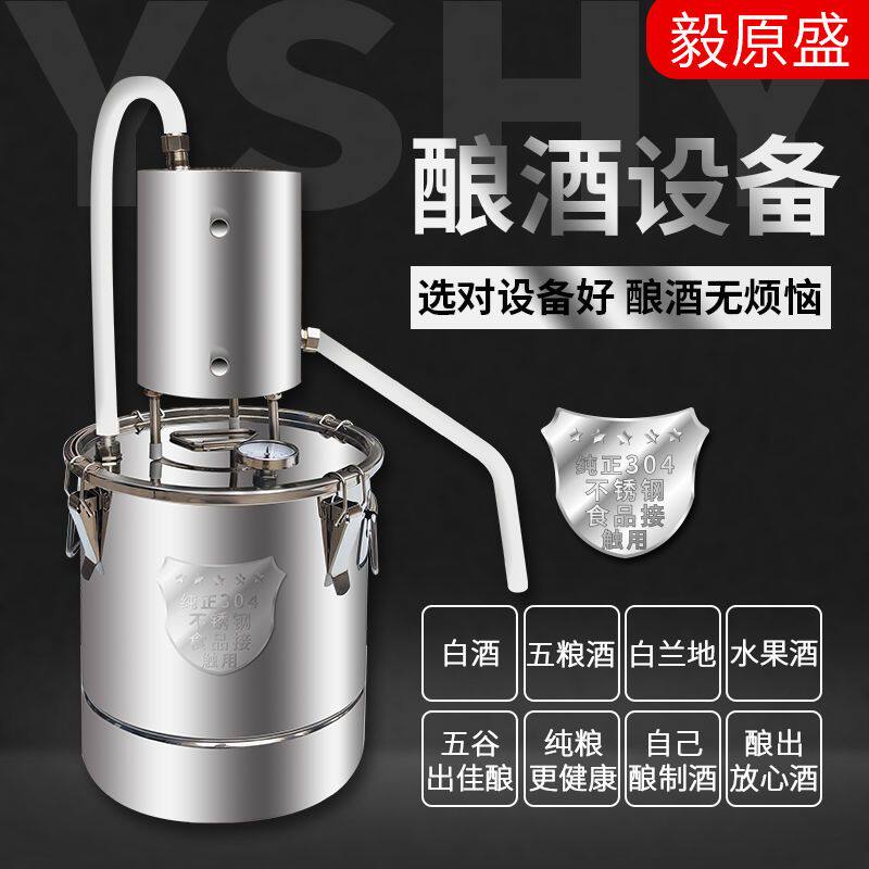 酿酒机小型家用蒸酒器烤