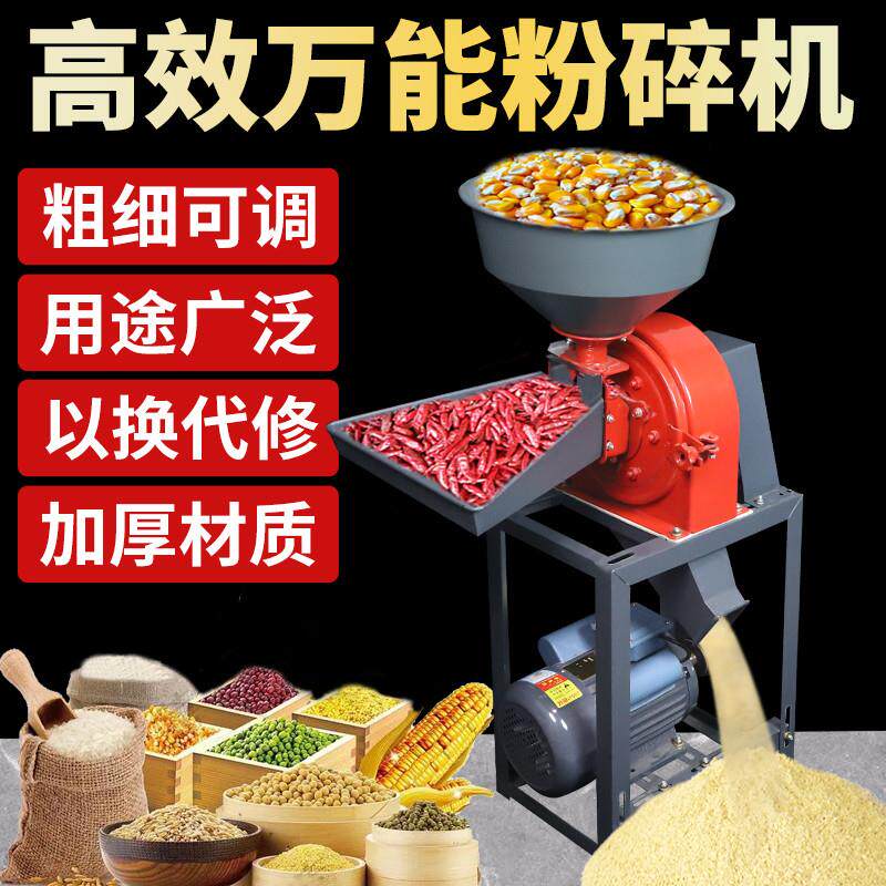 玉米粉碎机商用小型养殖五谷杂粮研磨机家用辣椒打粉机磨粉机