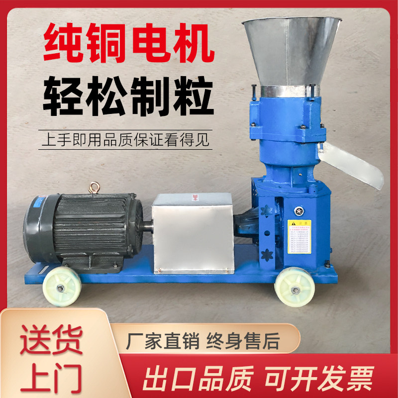 饲料颗粒机小型220v家用养殖设备鸡鸭鹅牛羊猪兔玉米秸秆制粒机器