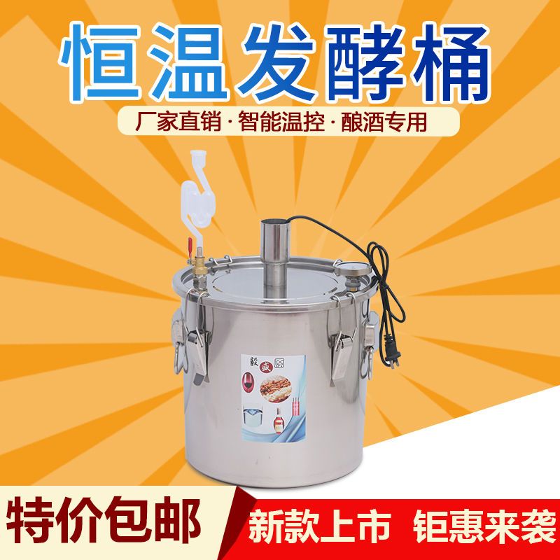 家用保温不锈钢恒温发酵