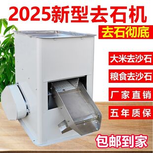 新型去石机粮食吹风式比重去石机水稻谷大米小米去沙机米店挑工厂