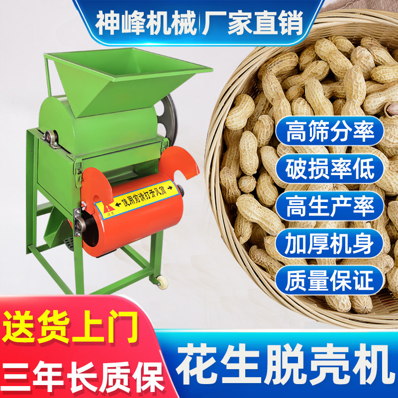 新品花生脱壳机茶籽剥壳油茶破壳机小型家用去皮机专用种子剥壳机