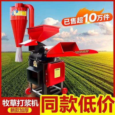 【超级】新款超细牧草青草打浆机干湿两用玉米秆粉碎猪鸡鸭鹅