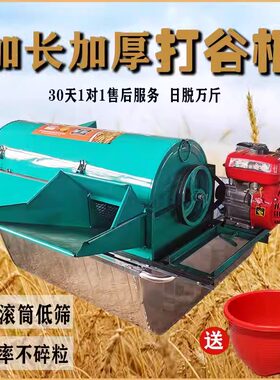 全喂入家用脱谷机油水稻脱粒机菜籽脱粒小麦稻谷收割机小型打谷机