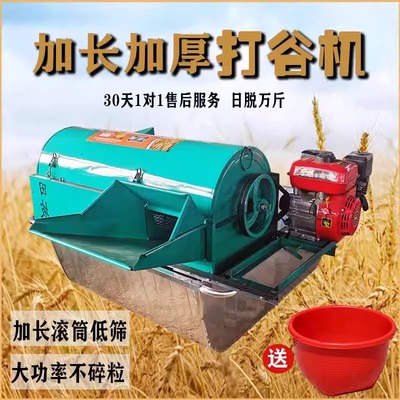 全喂入家用脱谷机油水稻脱粒机菜籽脱粒小麦稻谷收割机小型打谷机