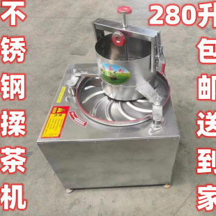 茶叶揉茶机电动全自动小型家用红茶绿茶普洱不锈钢揉捻机制茶机器