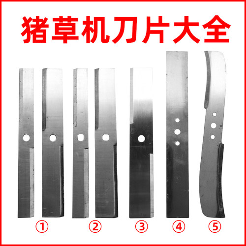 猪草机刀片碎草机铡草机电动青饲料粉碎机器锰钢刀不锈钢配件大全