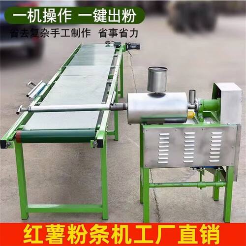全自动商用家用粉丝米粉机挤压下漏式红薯土豆淀粉粉条机加工设备