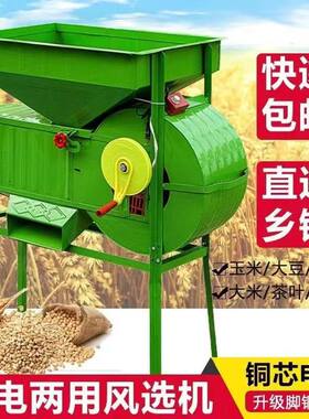 农用风粮电风车粮食分离机手动两用扬粮机稻谷油菜筛选机电动风车