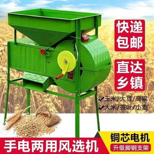农用风粮电风车粮食分离机手动两用扬粮机稻谷油菜筛选机电动风车