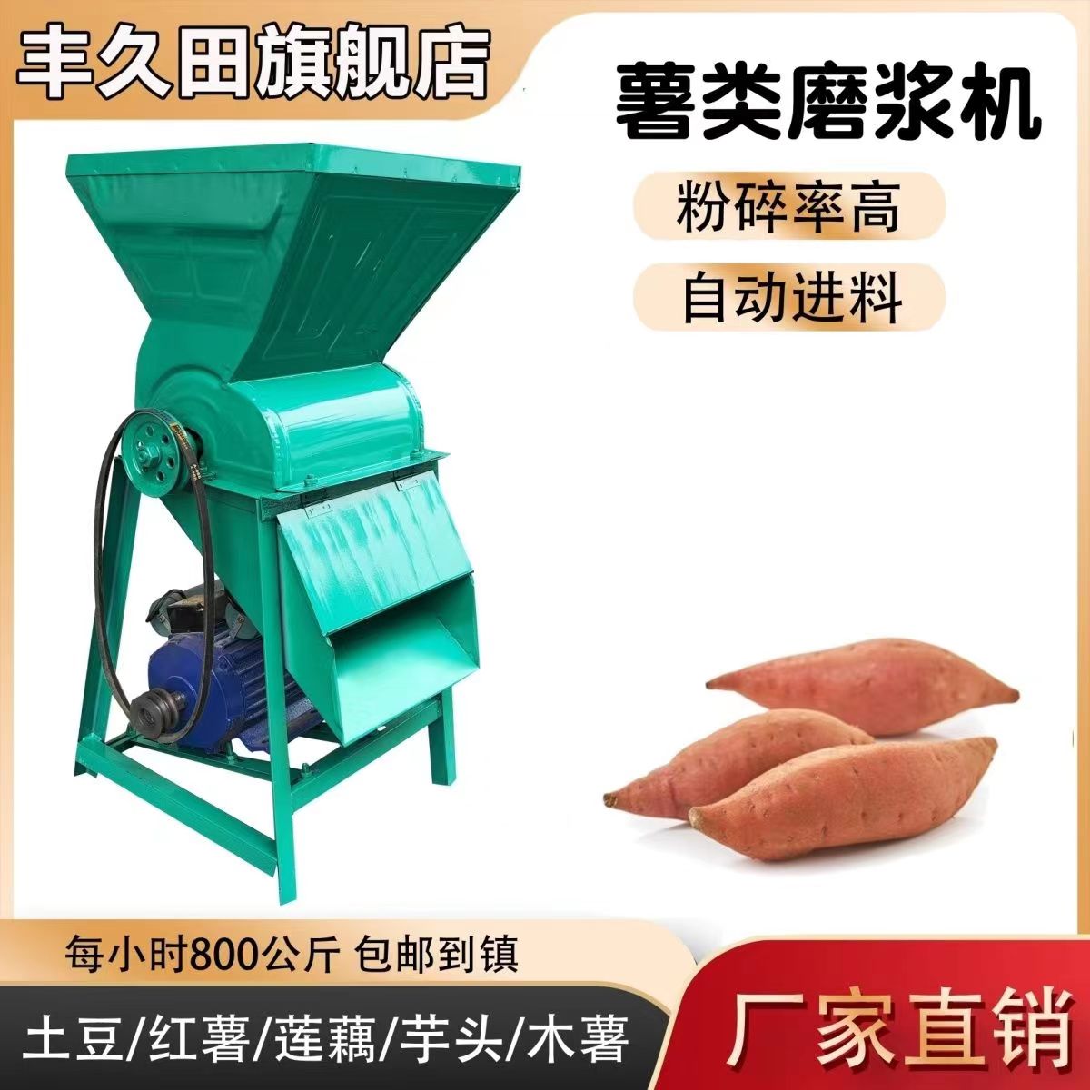 红薯粉碎机家用小型土豆葛根莲藕山芋洋芋薯类打粉机电动淀粉机